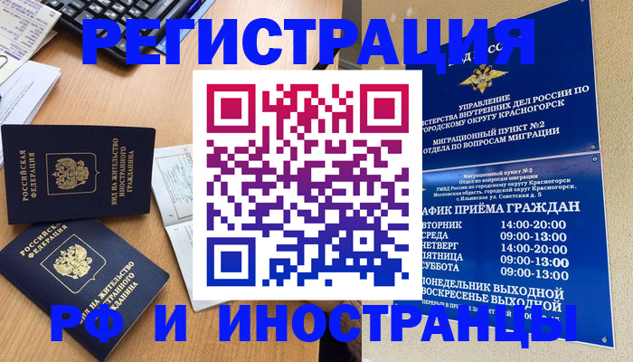 временная регистрация собственник в Кургане